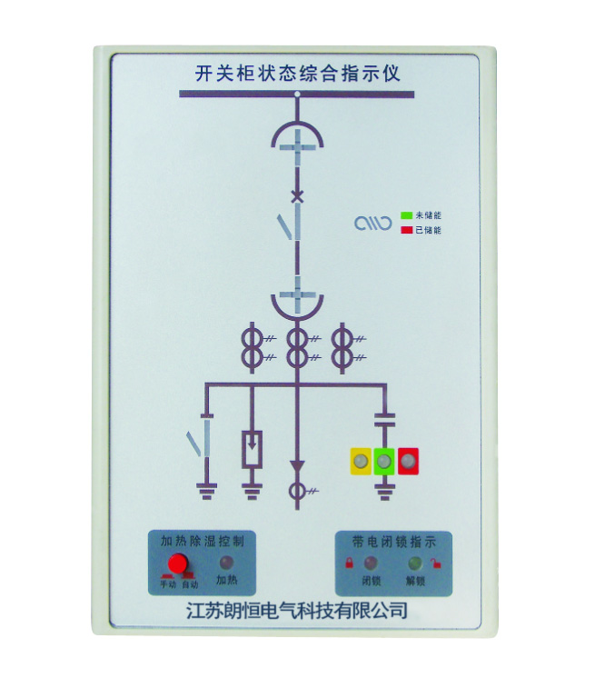 LH1800-A開關柜狀態(tài)顯示儀