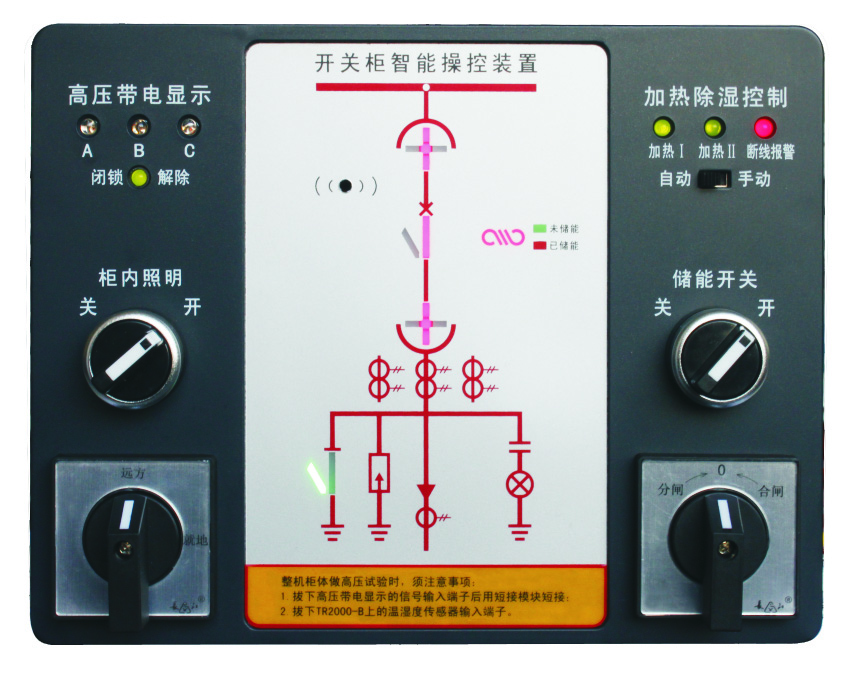 LH1800-B開關柜狀態(tài)顯示儀